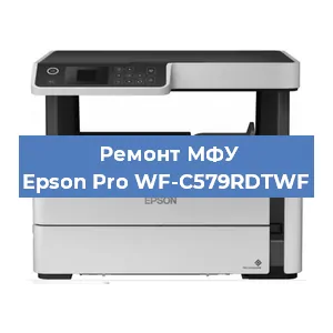 Замена МФУ Epson Pro WF-C579RDTWF в Самаре